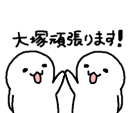 Sticker made for Otsuka nationwide sticker #12739357