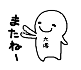 Sticker made for Otsuka nationwide sticker #12739360