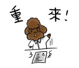 my sister's dog "sheep" vol.2 sticker #12739374