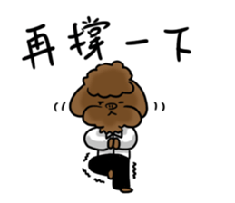 my sister's dog "sheep" vol.2 sticker #12739396