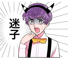 Basil-kun sticker #12740077