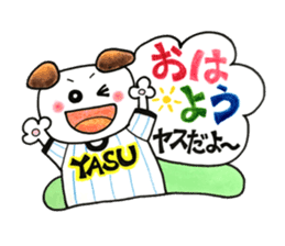Sticker for Yasu sticker #12740110