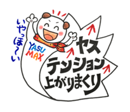 Sticker for Yasu sticker #12740112
