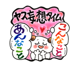 Sticker for Yasu sticker #12740113