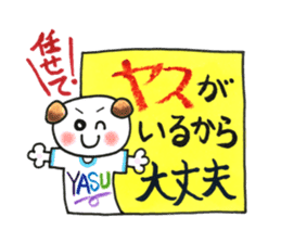 Sticker for Yasu sticker #12740120