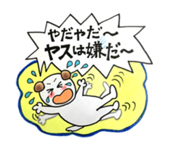 Sticker for Yasu sticker #12740131