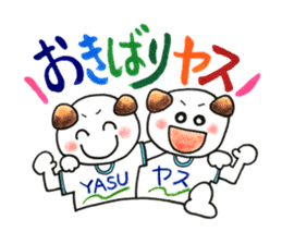 Sticker for Yasu sticker #12740137