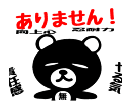 DO-KUMA ANIME sticker #12740791
