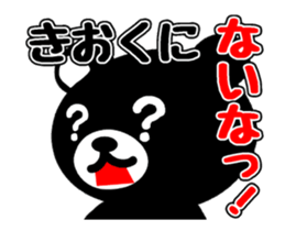 DO-KUMA ANIME sticker #12740797
