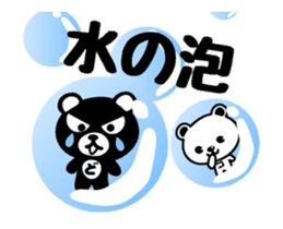 DO-KUMA ANIME sticker #12740813