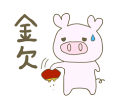 Daily life's Sticker of a voice pig sticker #12741075