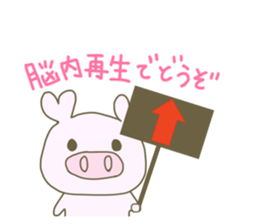 Daily life's Sticker of a voice pig sticker #12741090