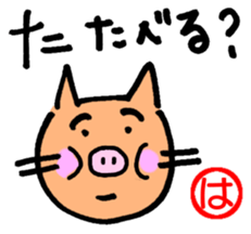 Hamachan sticker sticker #12741401