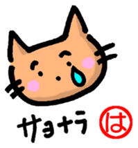 Hamachan sticker sticker #12741408