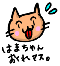 Hamachan sticker sticker #12741415