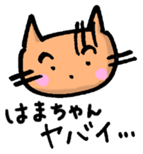 Hamachan sticker sticker #12741417