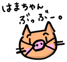 Hamachan sticker sticker #12741418