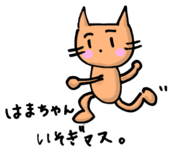 Hamachan sticker sticker #12741422