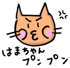 Hamachan sticker sticker #12741431