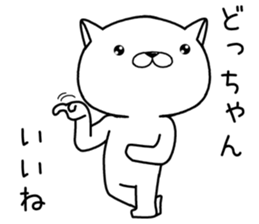 dochan send Sticker sticker #12742542