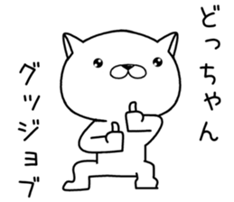 dochan send Sticker sticker #12742543