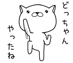 dochan send Sticker sticker #12742544
