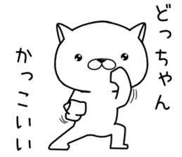 dochan send Sticker sticker #12742545