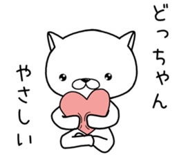 dochan send Sticker sticker #12742546