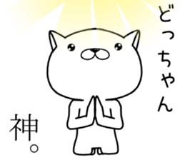 dochan send Sticker sticker #12742548