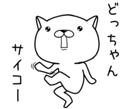 dochan send Sticker sticker #12742549