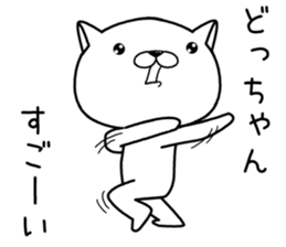 dochan send Sticker sticker #12742550