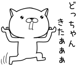 dochan send Sticker sticker #12742551