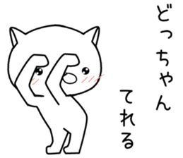 dochan send Sticker sticker #12742552
