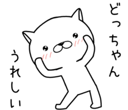dochan send Sticker sticker #12742553