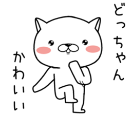 dochan send Sticker sticker #12742554