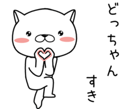 dochan send Sticker sticker #12742555