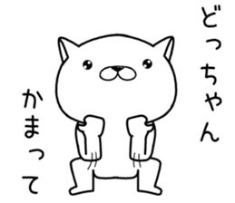 dochan send Sticker sticker #12742556