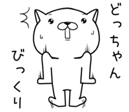 dochan send Sticker sticker #12742559