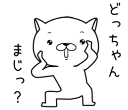 dochan send Sticker sticker #12742560