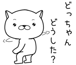 dochan send Sticker sticker #12742561