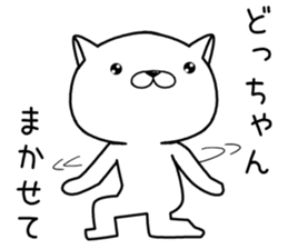 dochan send Sticker sticker #12742565