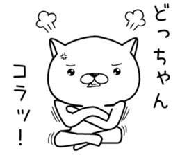 dochan send Sticker sticker #12742566