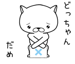 dochan send Sticker sticker #12742567