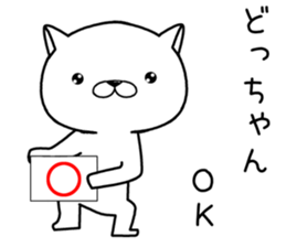 dochan send Sticker sticker #12742568