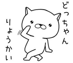 dochan send Sticker sticker #12742569
