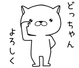 dochan send Sticker sticker #12742570