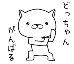 dochan send Sticker sticker #12742571