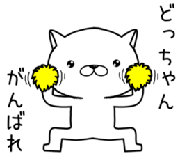 dochan send Sticker sticker #12742572