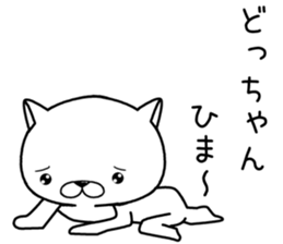 dochan send Sticker sticker #12742573