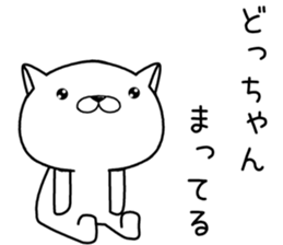 dochan send Sticker sticker #12742574